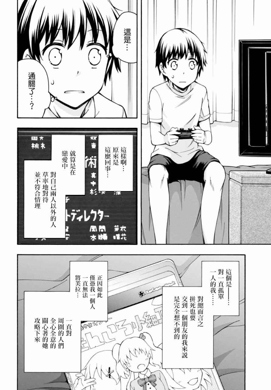 第12话 第40页