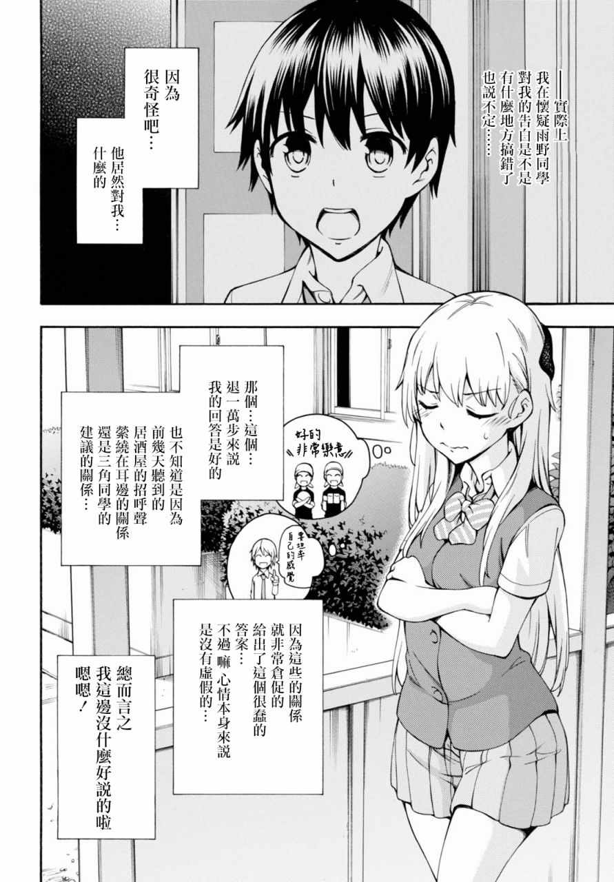 第16话 第18页