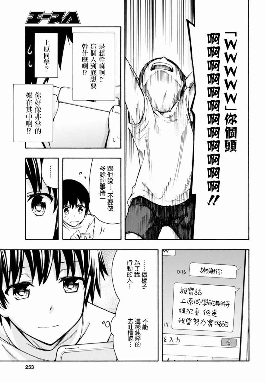 第12话 第35页