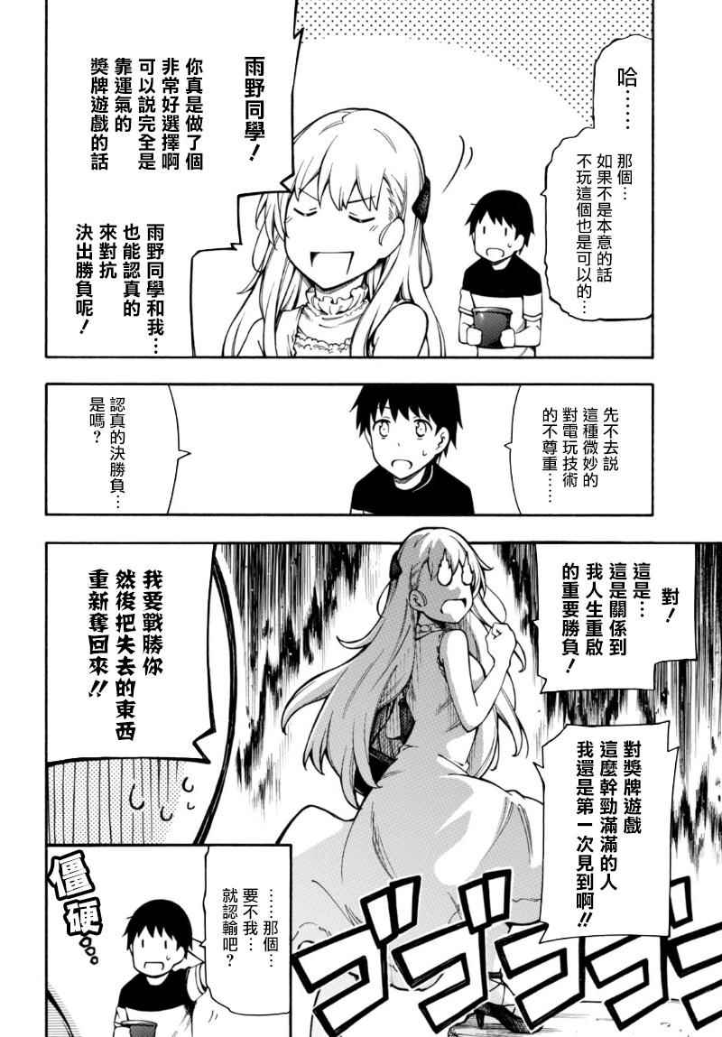 第9话 第24页