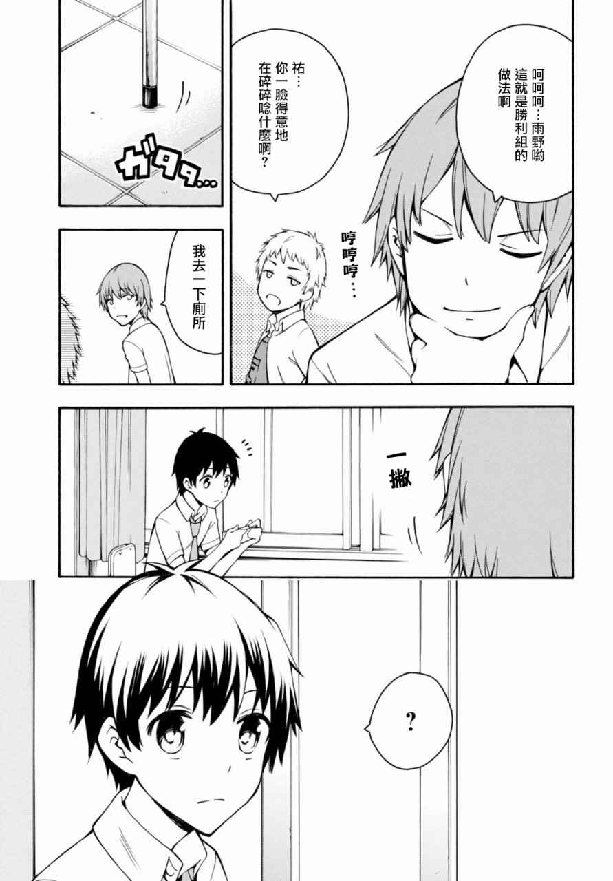 第13话 第8页