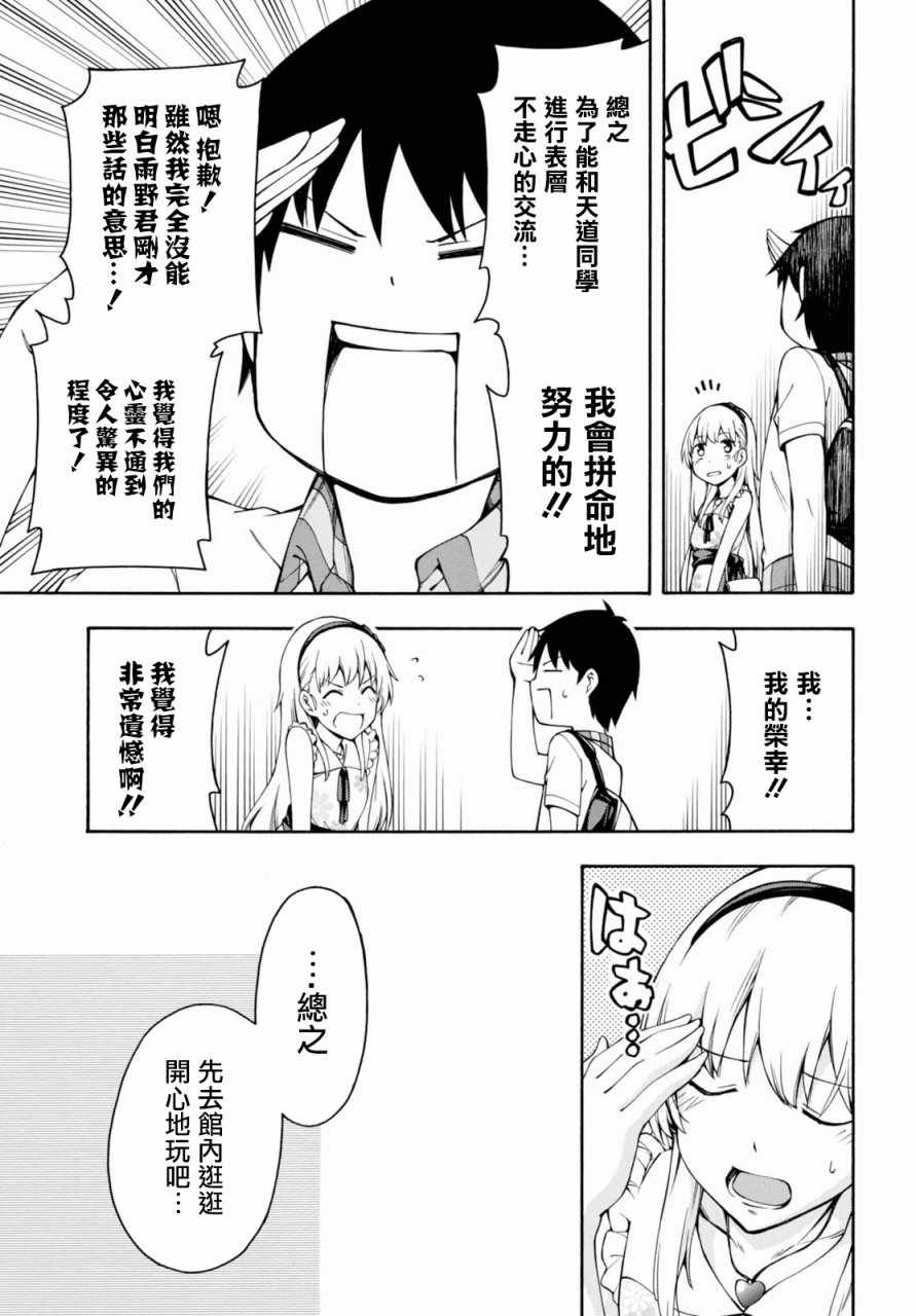 第17.5话 第12页