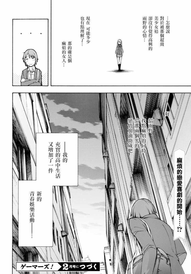 第2话 第46页
