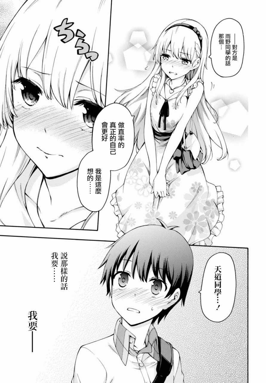 第17.5话 第10页