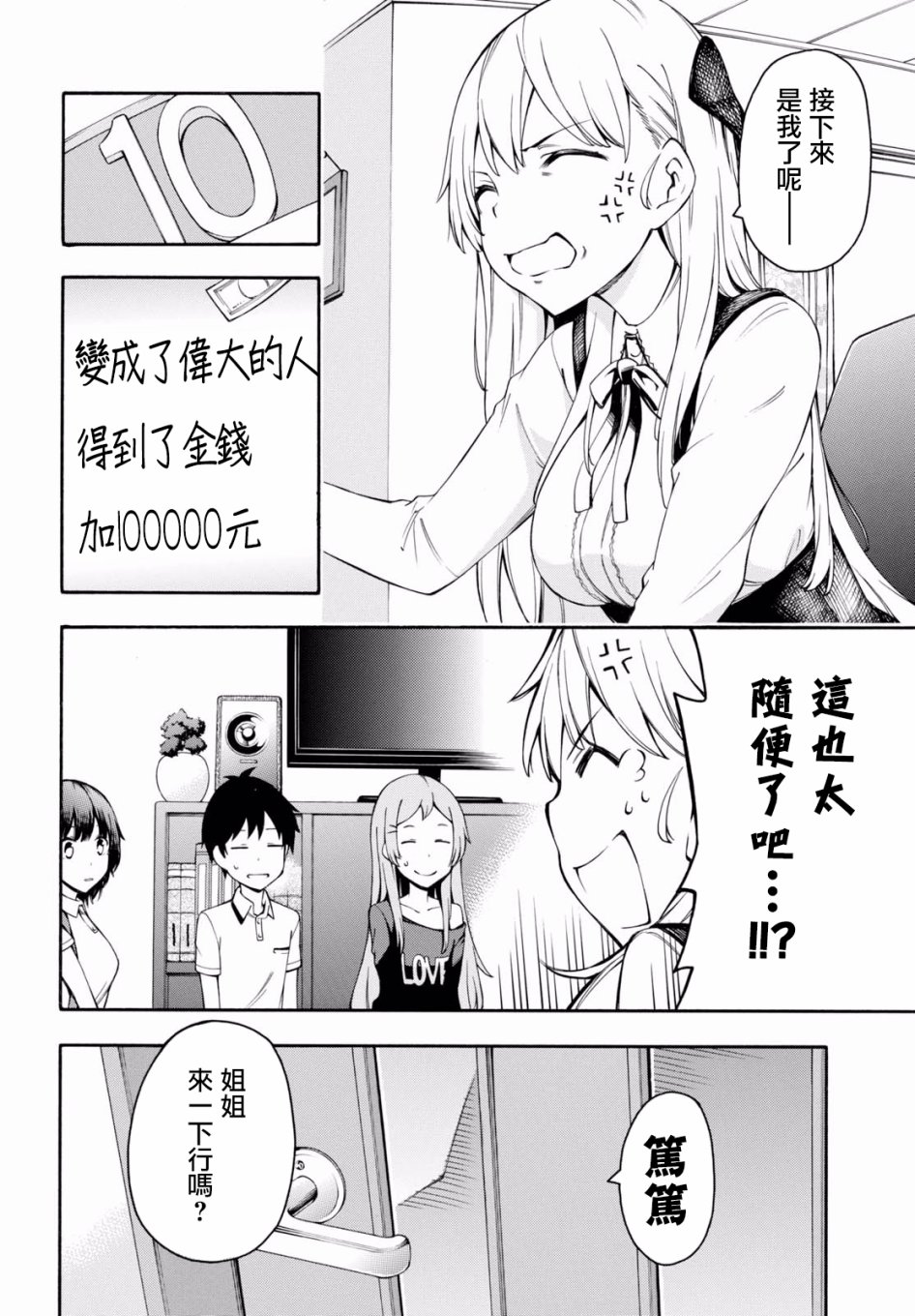 第20话 第28页
