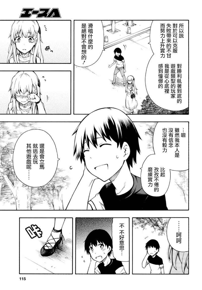 第9话 第45页