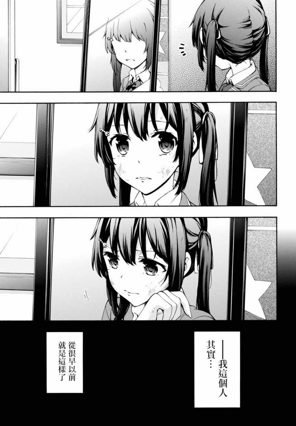 第17话 第14页