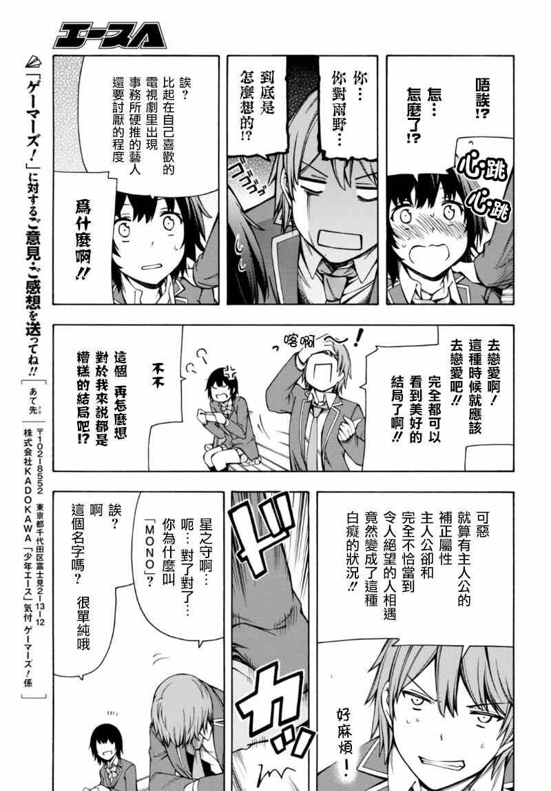 第5话 第29页