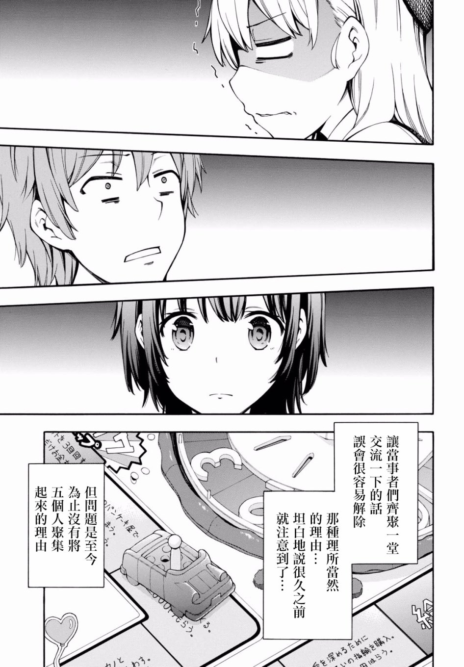 第20话 第5页
