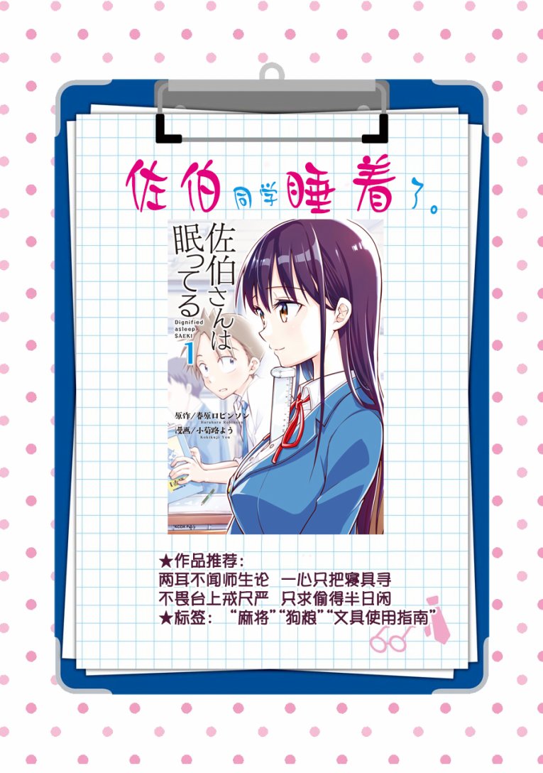 第20话 第43页