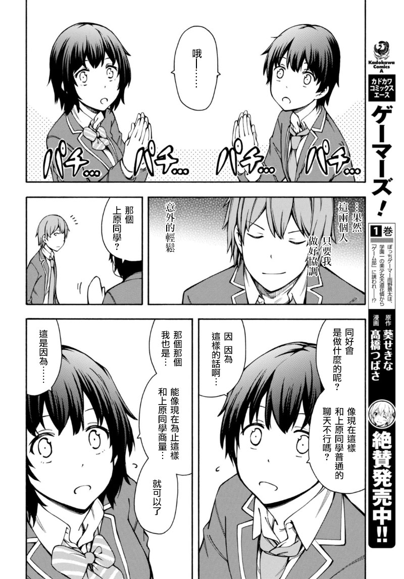 第6话 第5页