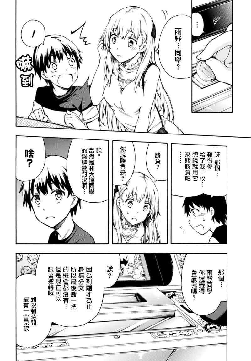 第9话 第34页