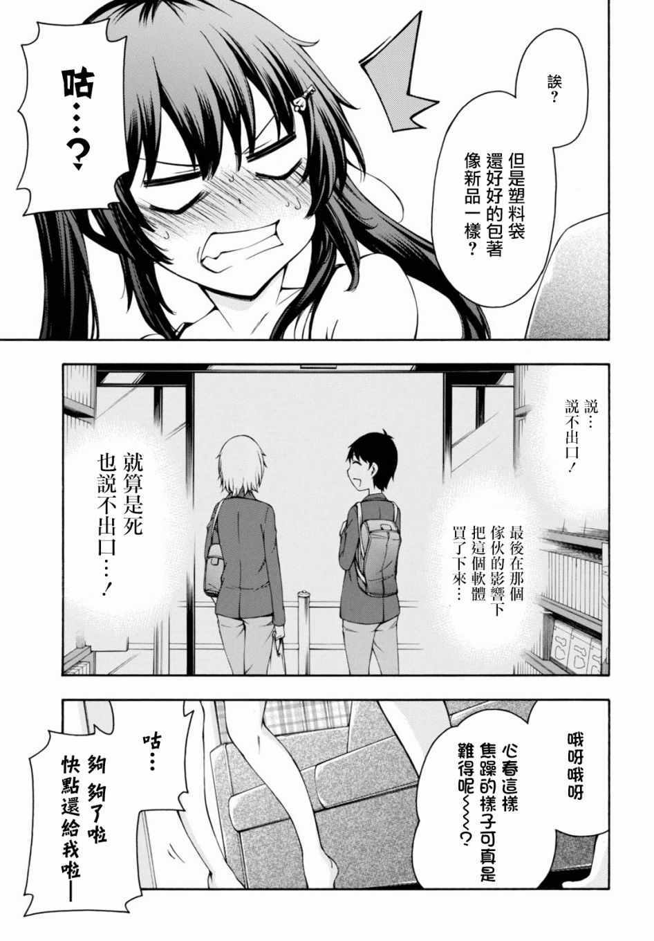 第17话 第40页