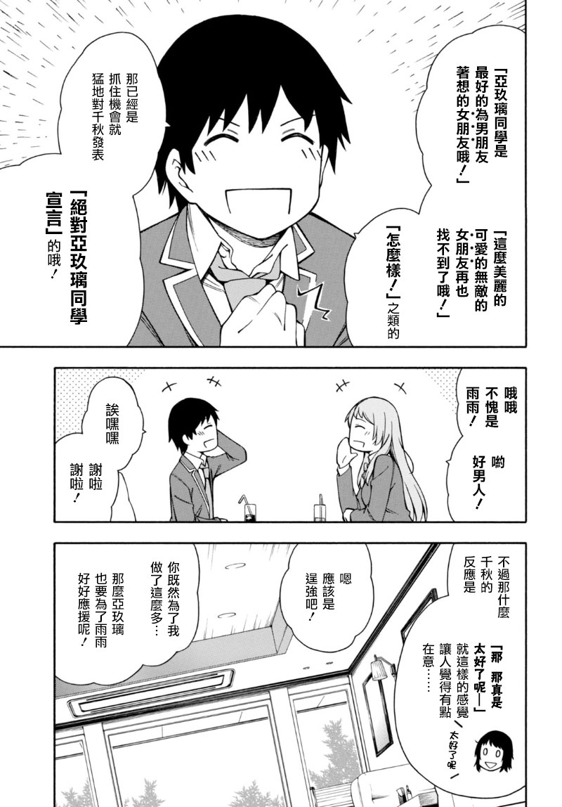 第6话 第48页