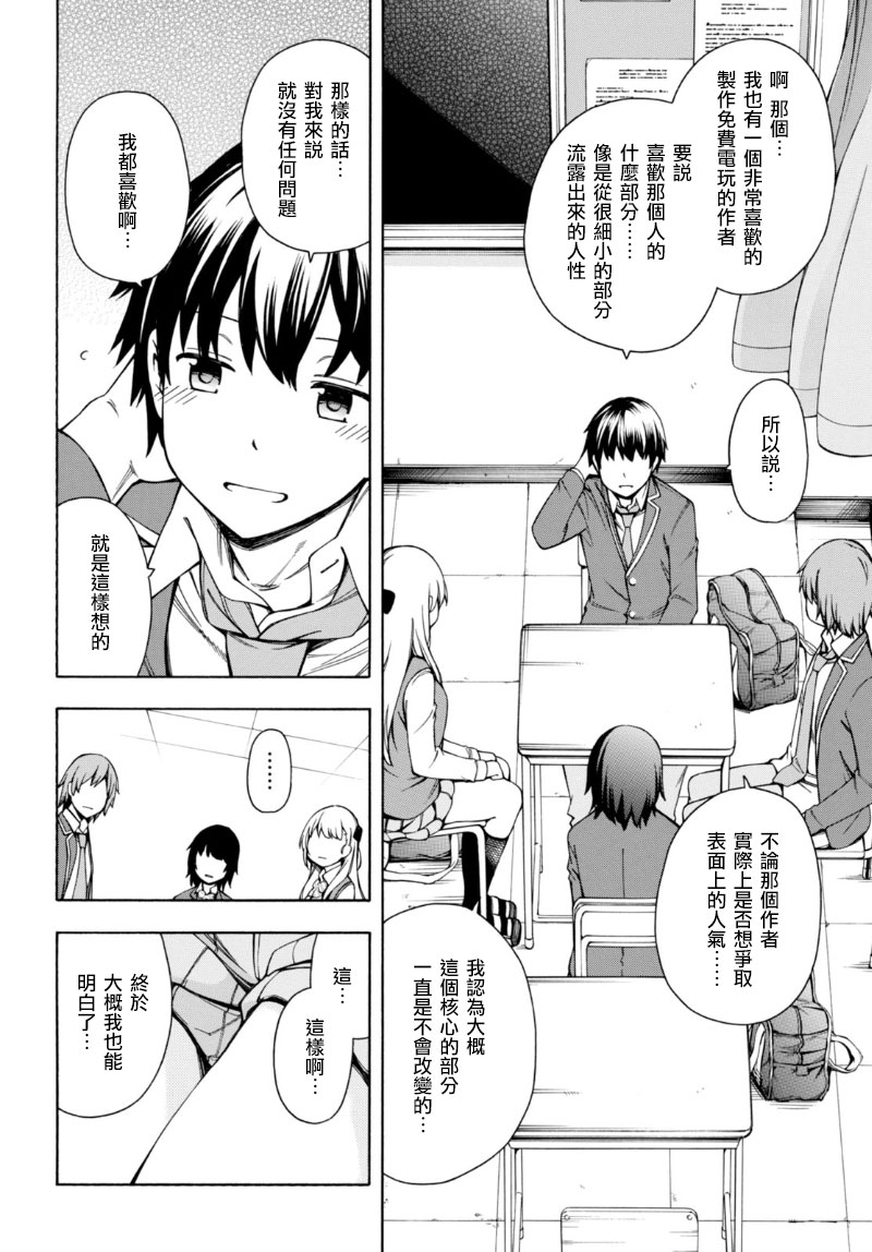 第6话 第25页