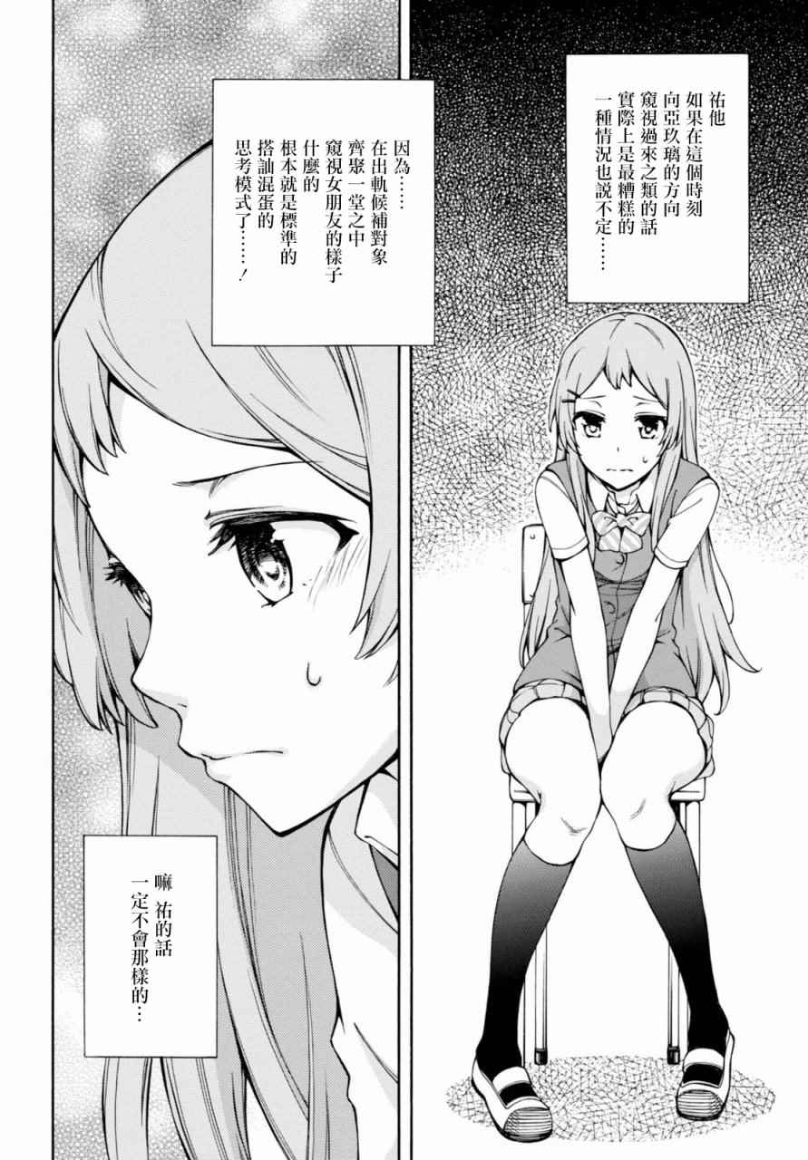 第13话 第27页