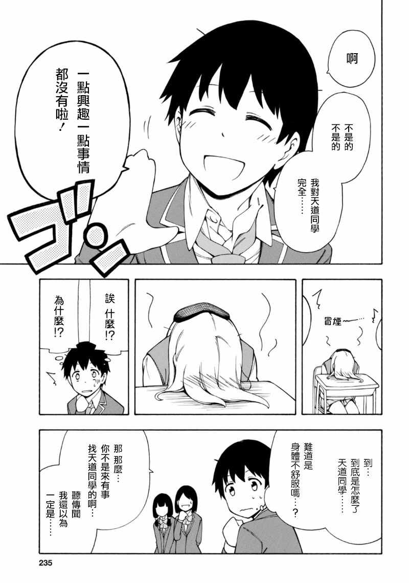 第3话 第15页