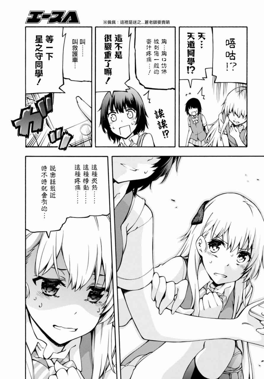 第12话 第22页