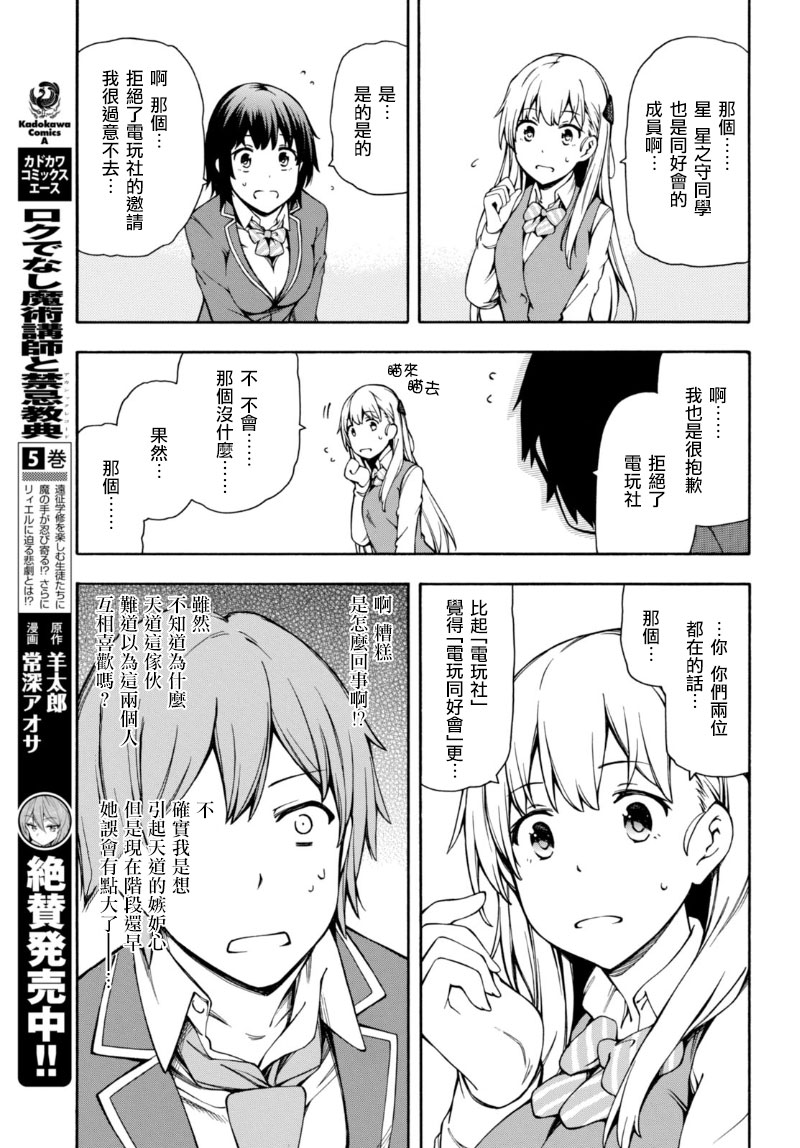 第6话 第12页