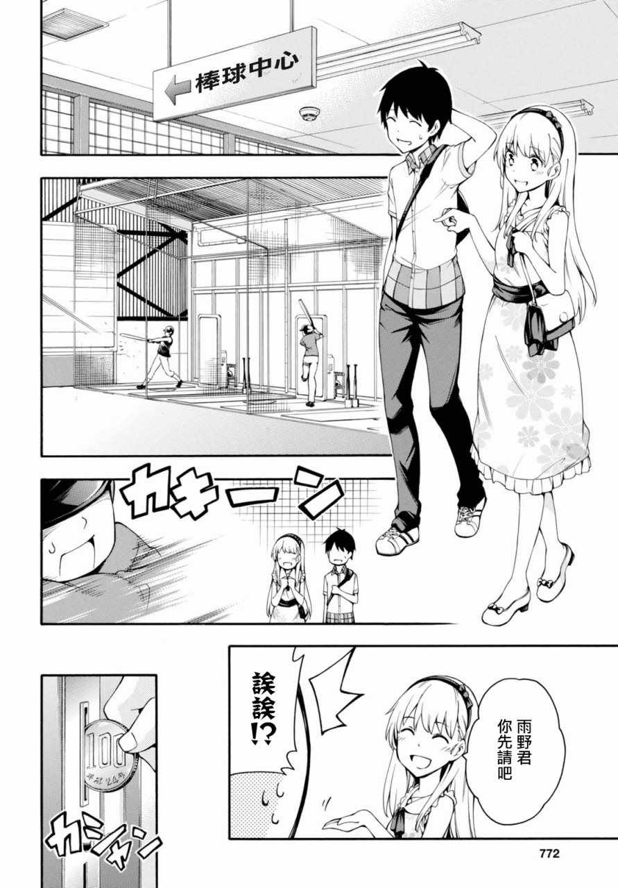 第17.5话 第13页
