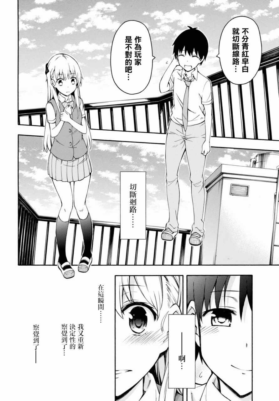 第16话 第33页