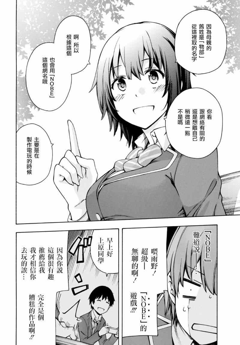 第5话 第30页