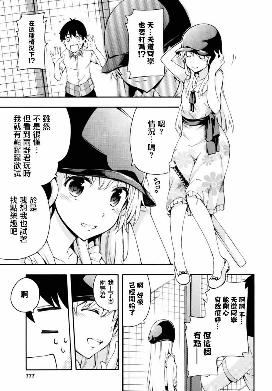 第18话 第17页
