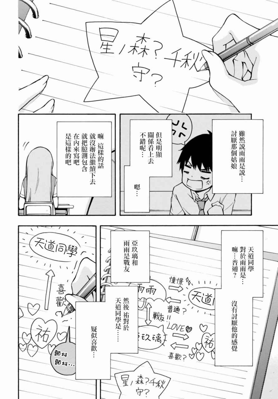 第13话 第21页