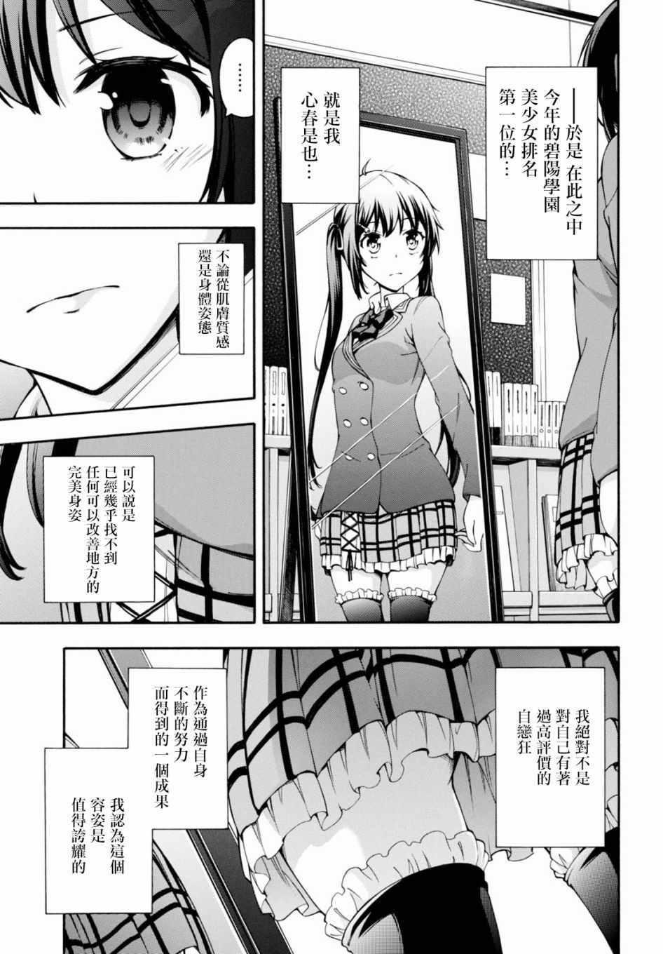 第17话 第7页
