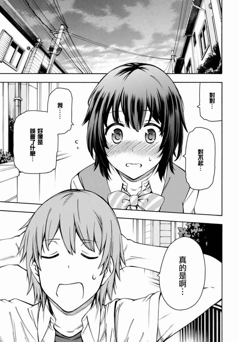 第10话 第22页