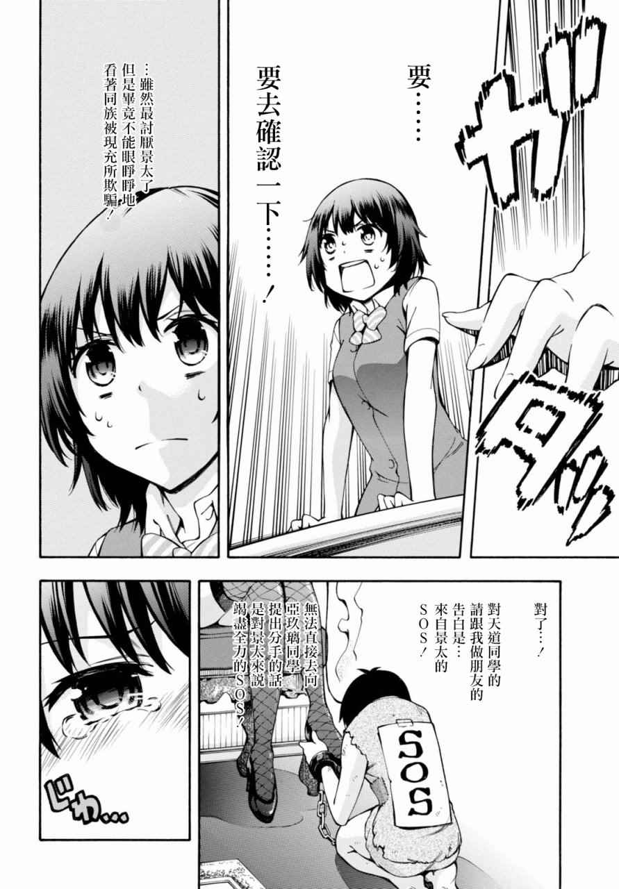 第13话 第35页