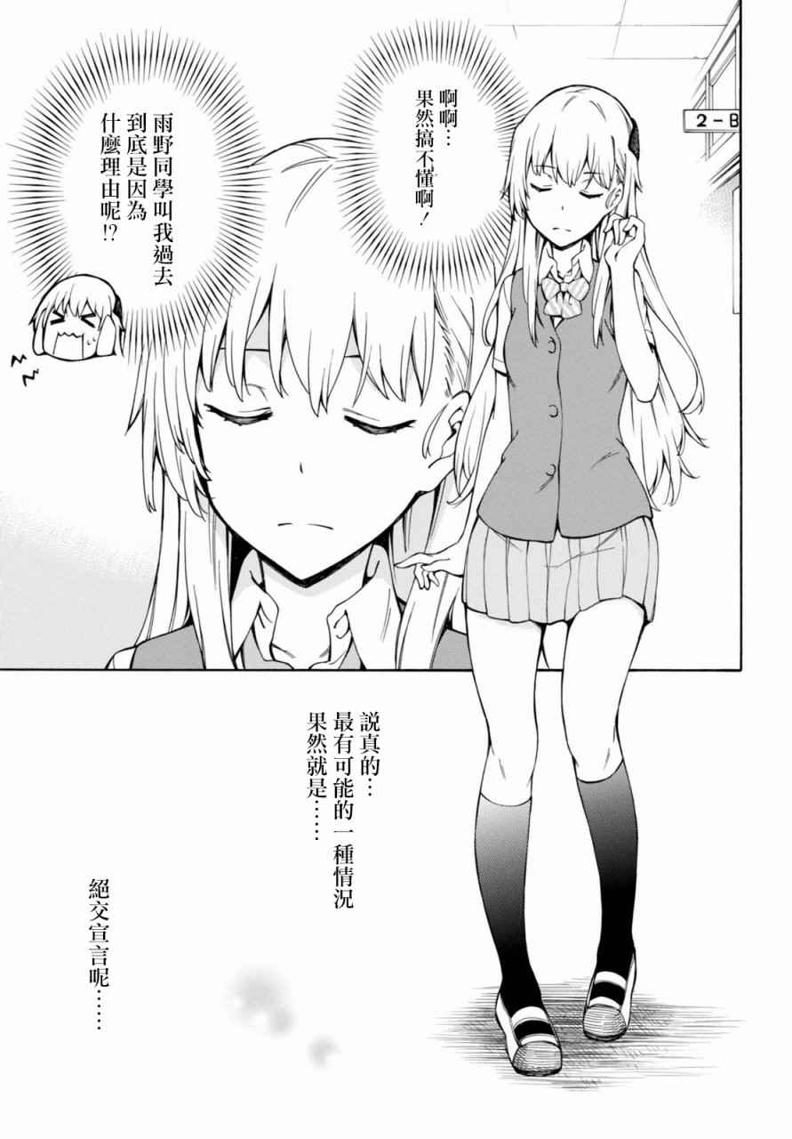 第13话 第38页