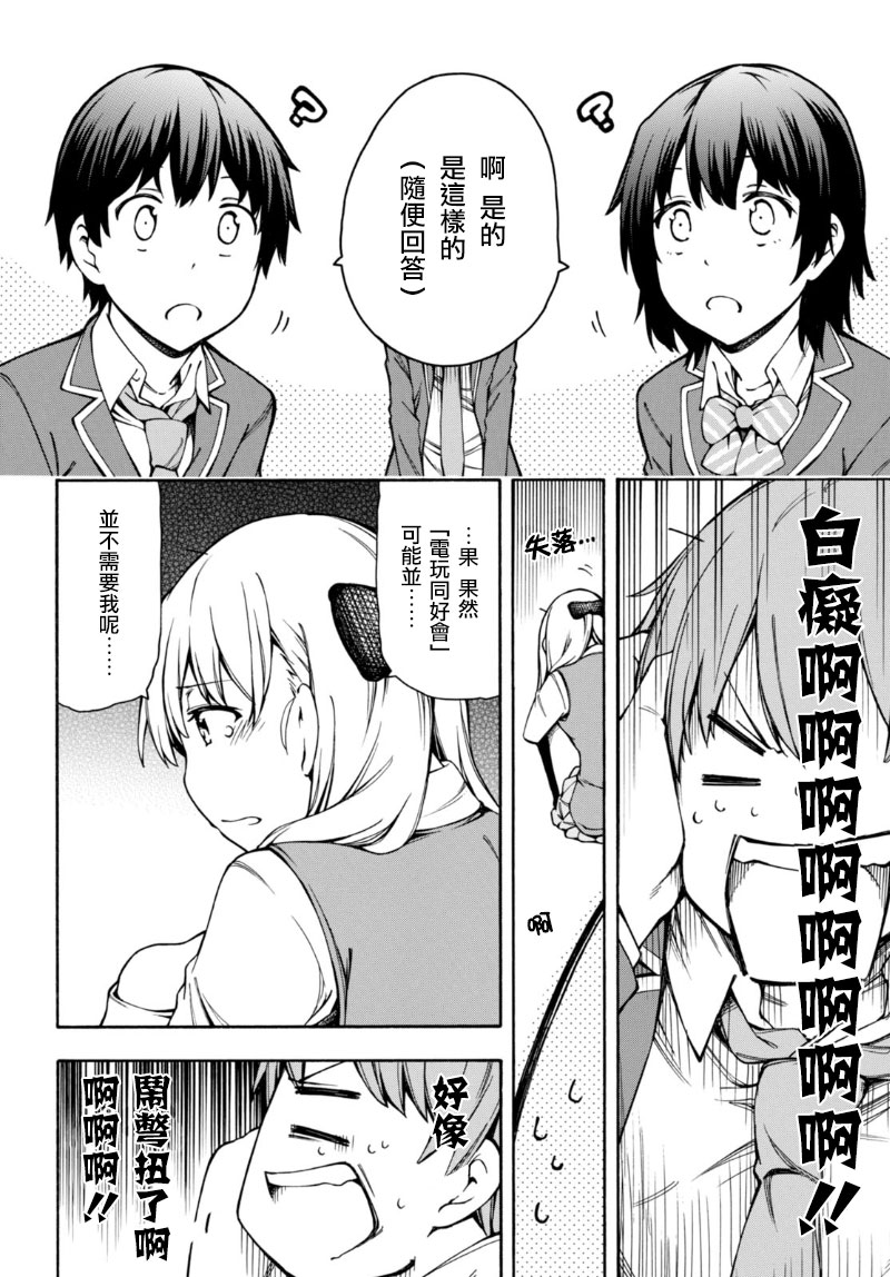 第6话 第13页