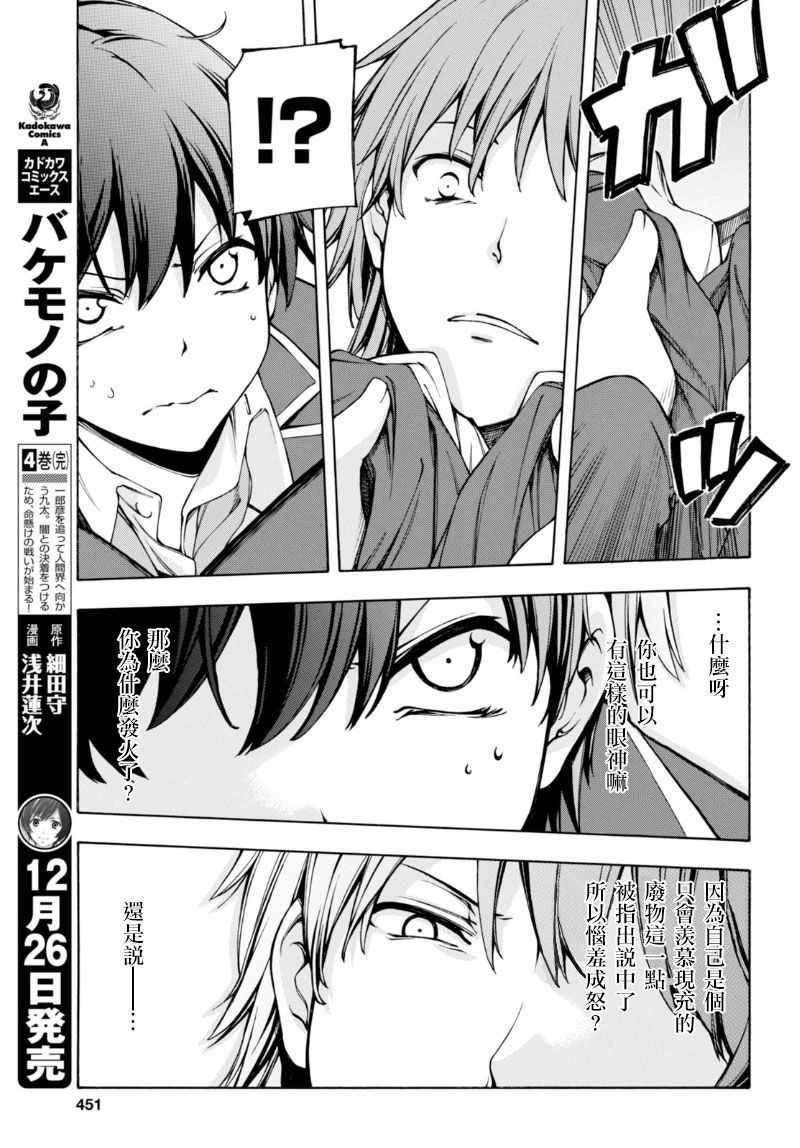 第2话 第32页