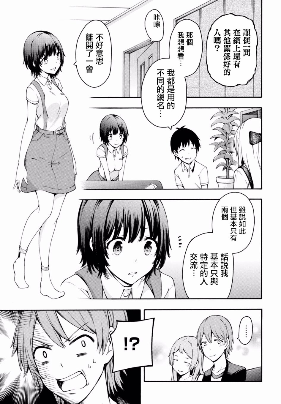 第20话 第35页