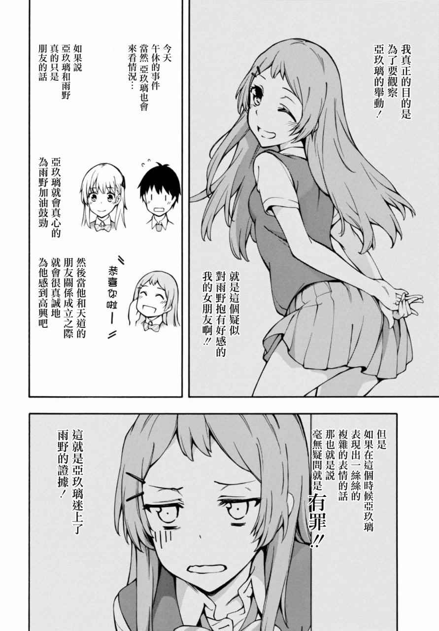 第13话 第15页