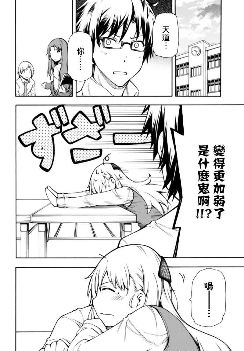 第9话 第48页