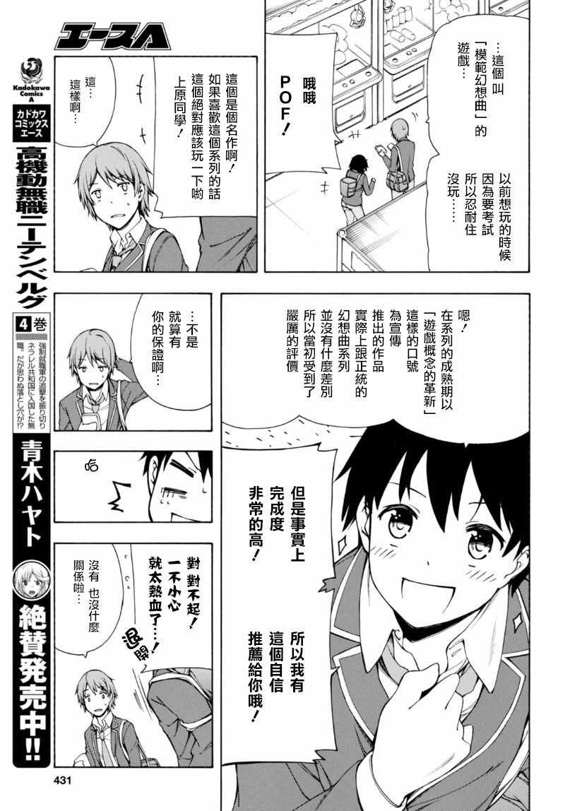 第2话 第12页