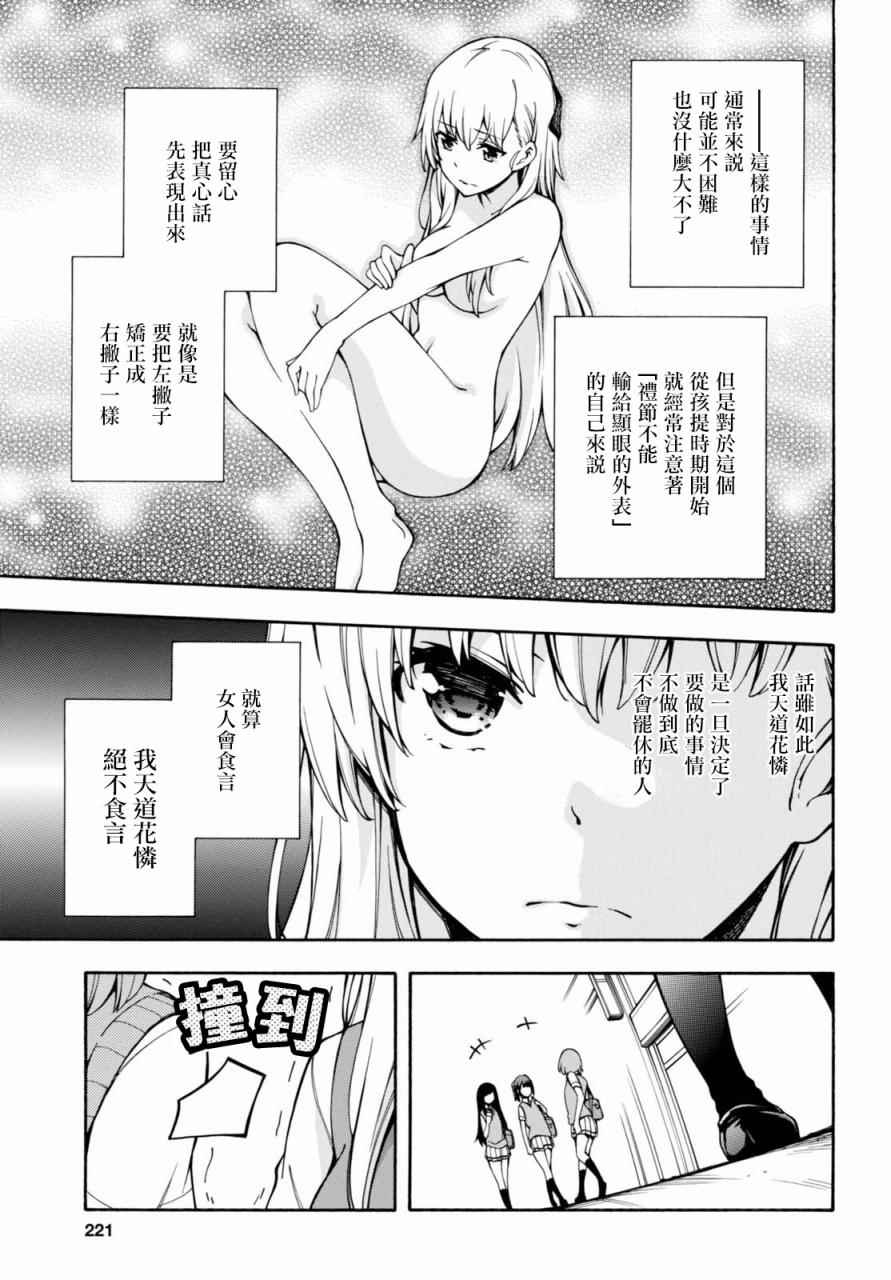 第12话 第4页