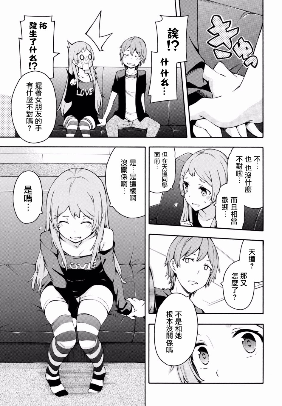 第20话 第33页