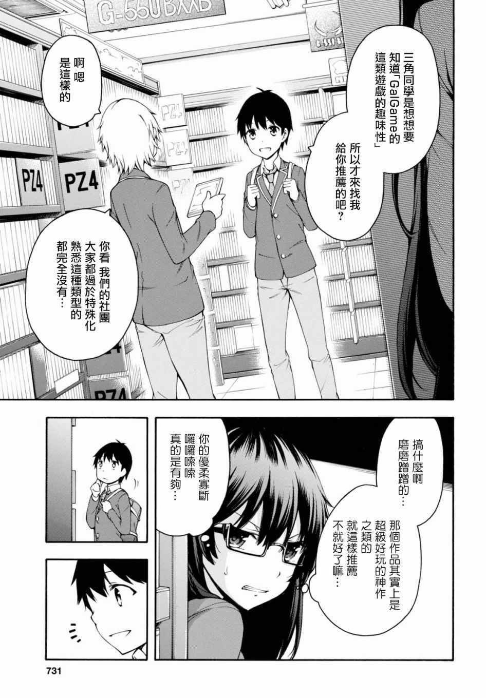 第17话 第28页