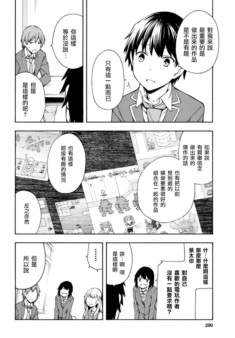 第6话 第23页