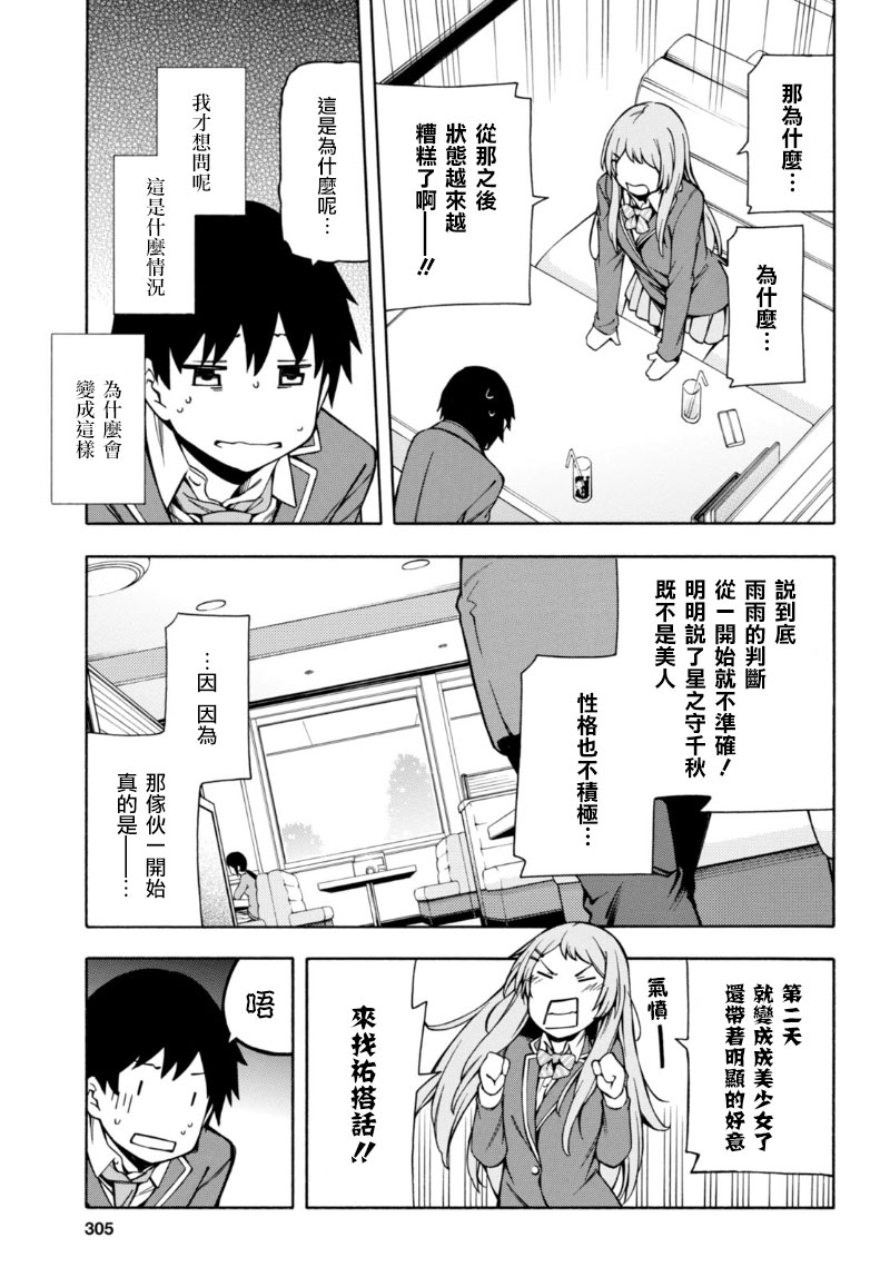 第6话 第38页
