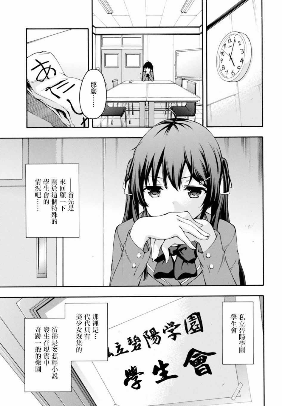 第17话 第5页