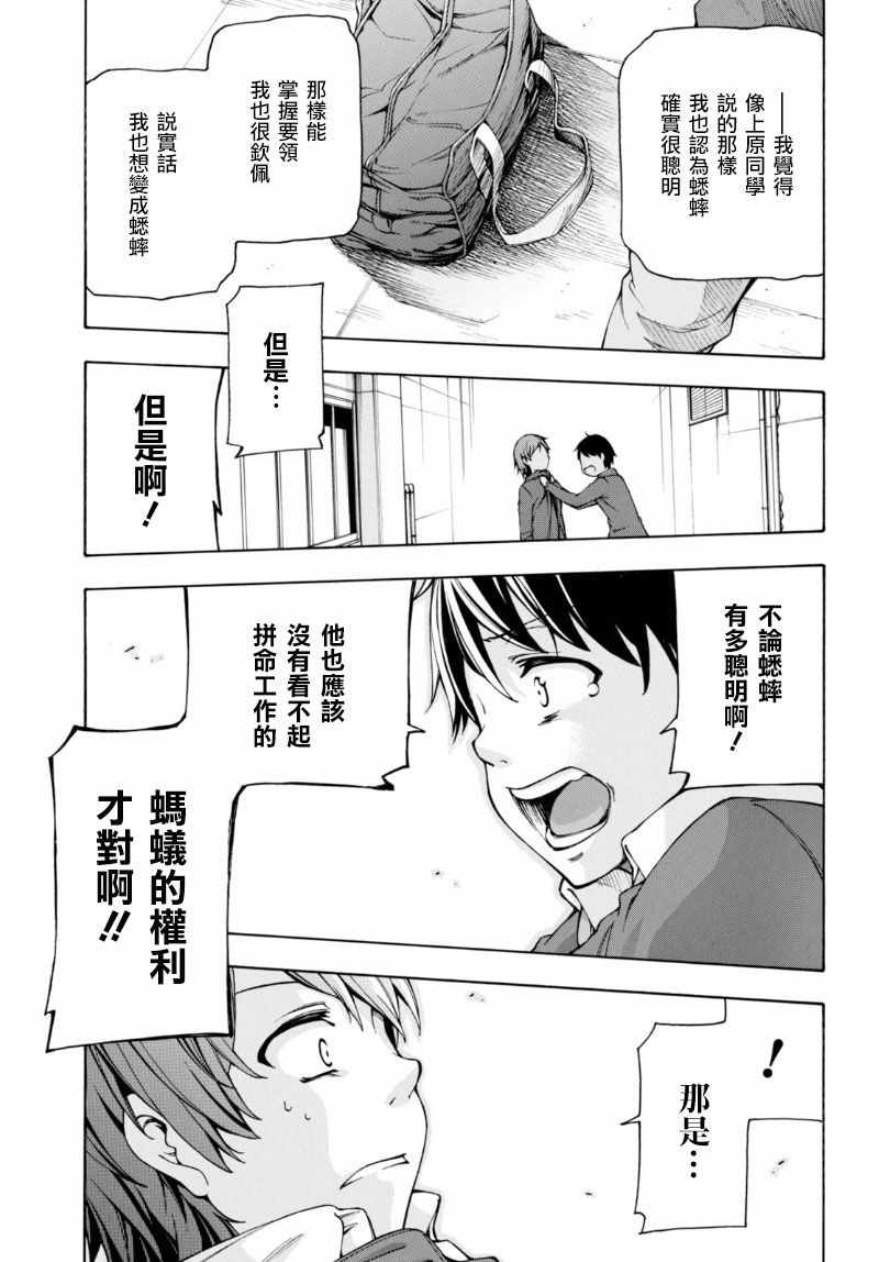 第2话 第36页