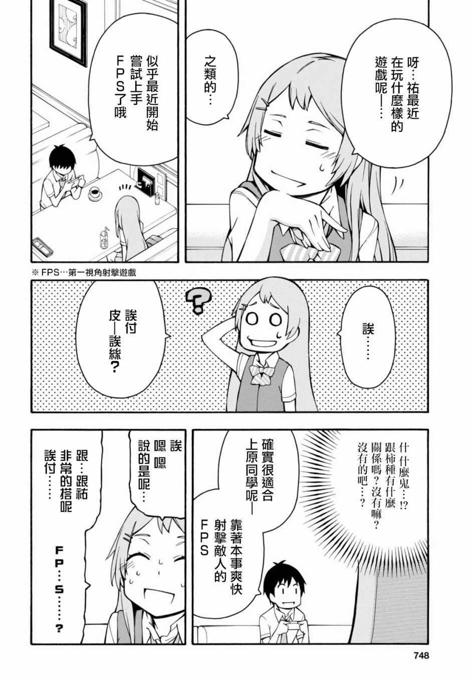 第17.5话 第4页