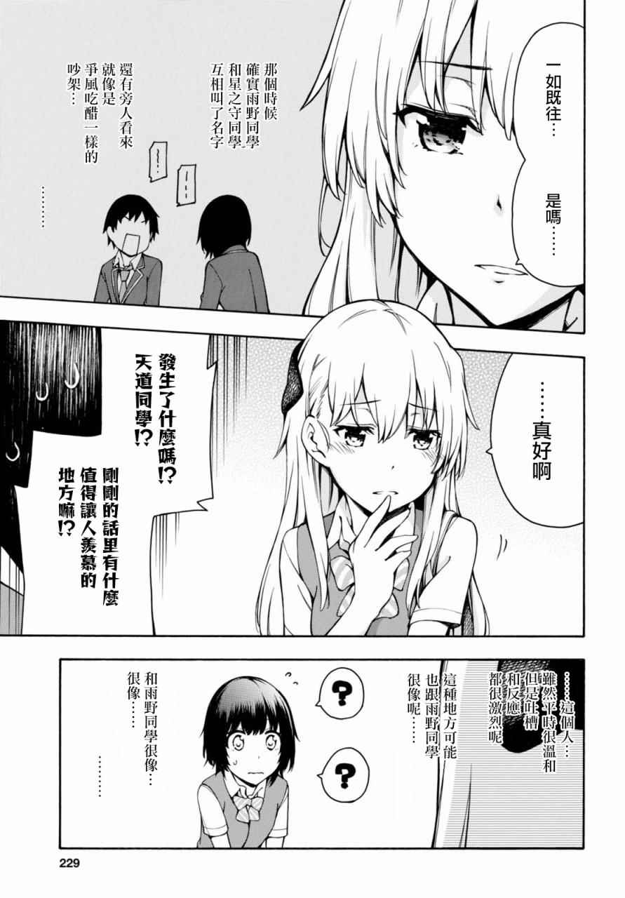 第12话 第12页
