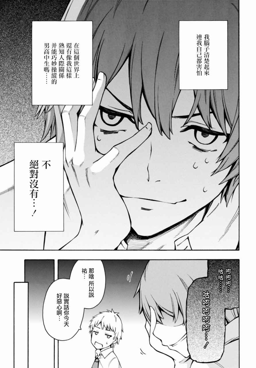 第13话 第18页