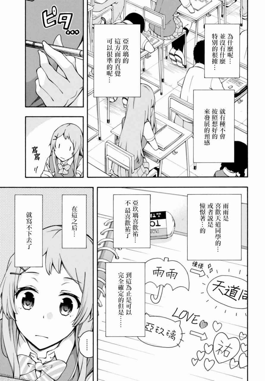 第13话 第20页