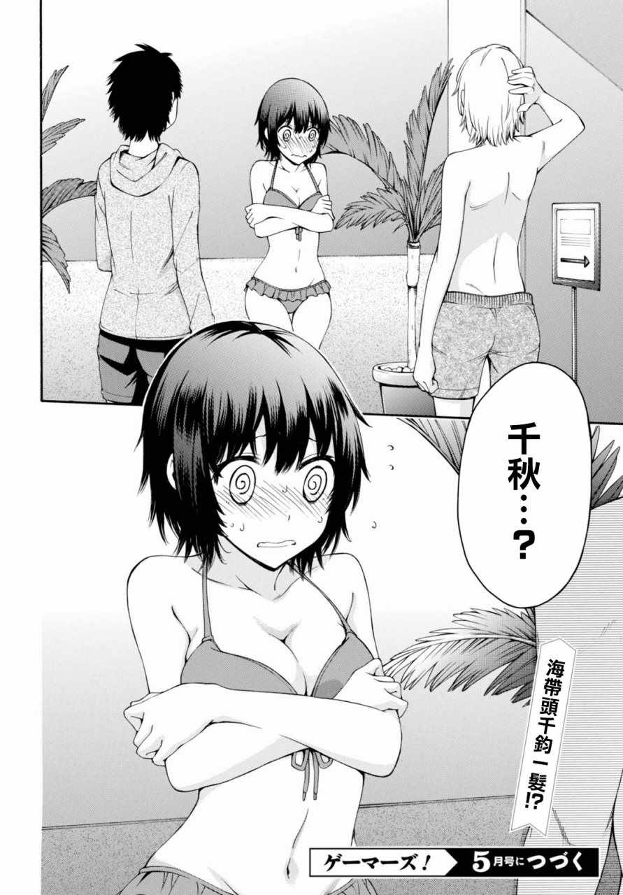 第18话 第40页